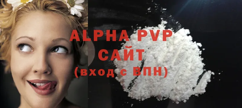 Alpha PVP кристаллы  как найти   Краснообск 