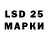 LSD-25 экстази кислота Tatiana Fam