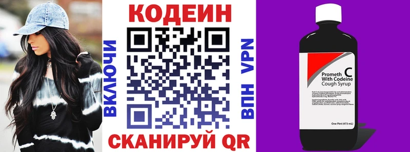 Codein Purple Drank  kraken tor  Краснообск 