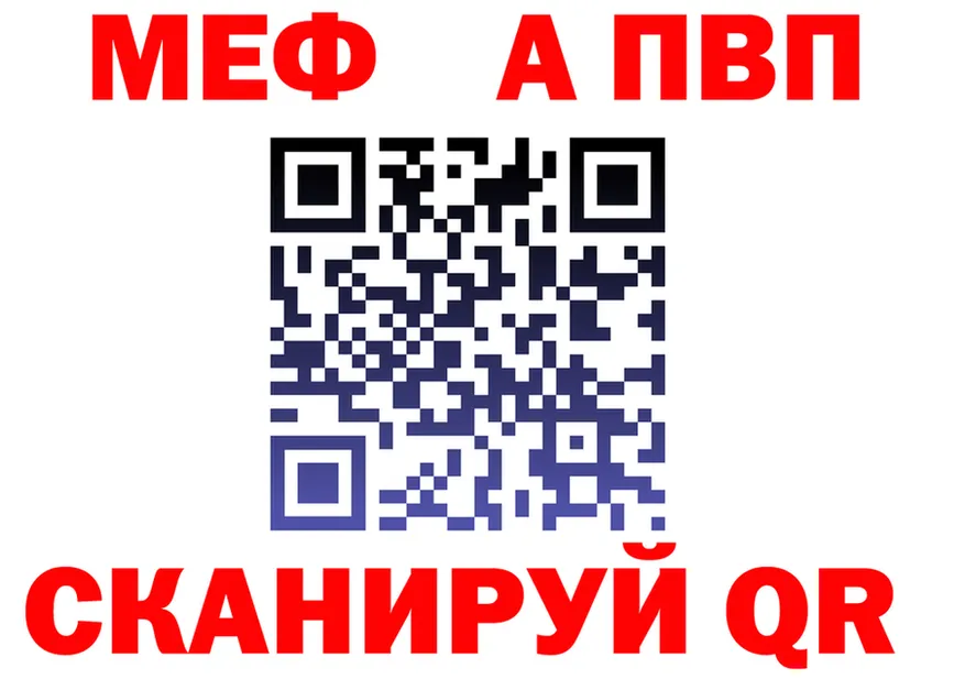 A-PVP СК рабочий сайт это гидра Краснообск