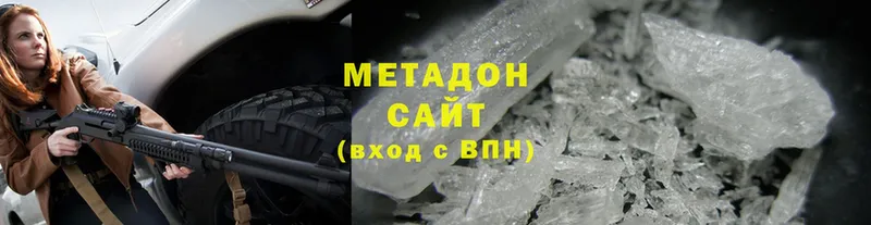 хочу   Краснообск  МЕТАДОН methadone 